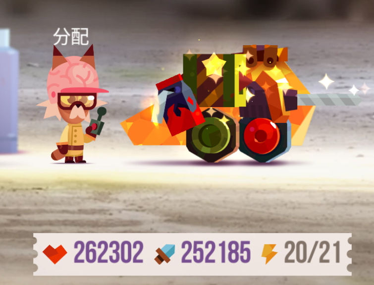 5威名时候的战车