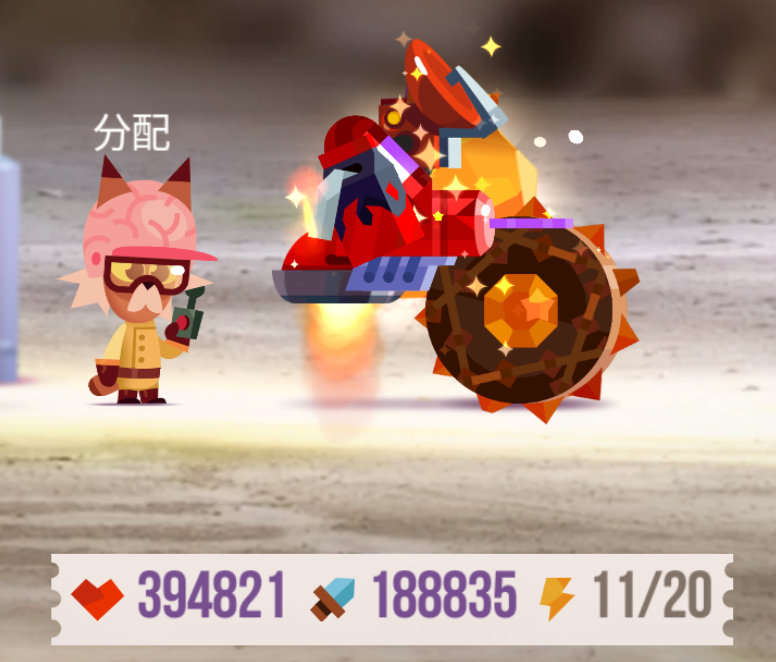 6威名时候的战车