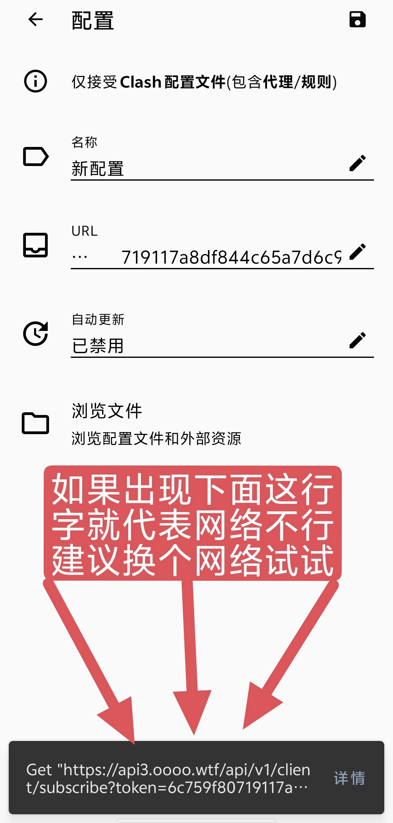 错误